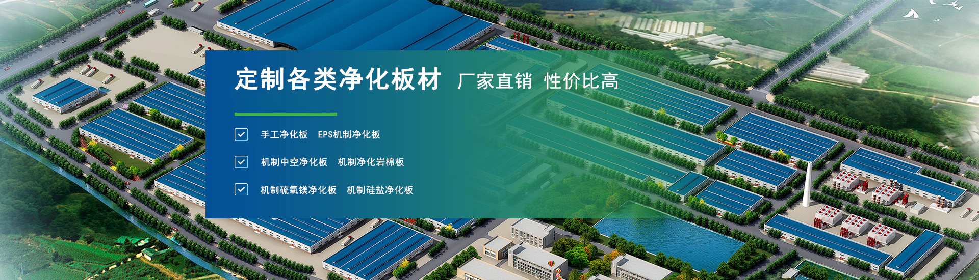 兰州净化板厂家