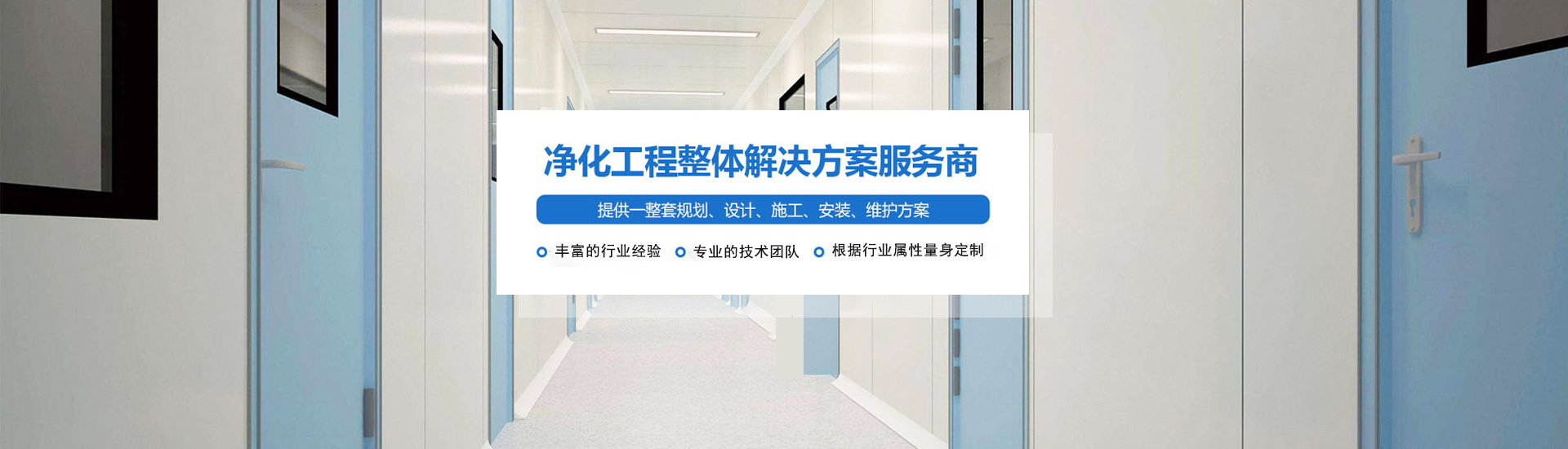 兰州净化板厂家