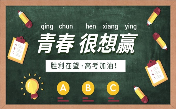 兰净净化祝愿你的笔尖流淌出智慧的河流，愿你的思维如星辰般璀璨，高考加油，未来可期！